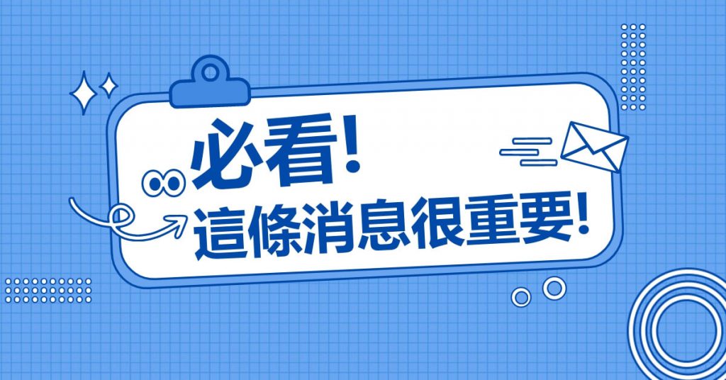 FB廣告審核與停權，懶人包分享！